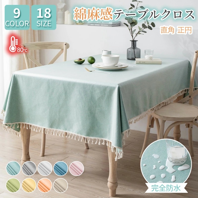 Desk Setup Wallpaper - Nappe imperméable avec pompon, couverture de