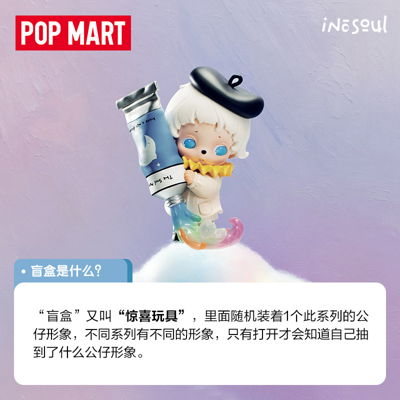 Desk Setup Kawaii - POPMART Inosoul Rainy Reveries Series –